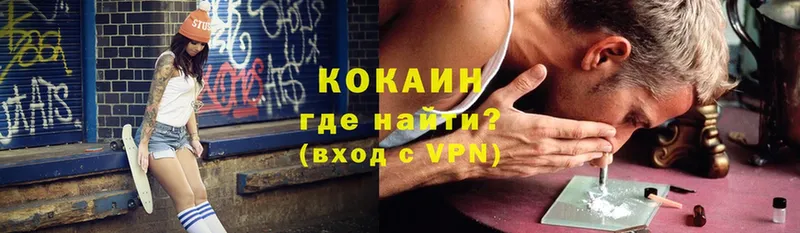 что такое   Асино  COCAIN VHQ 