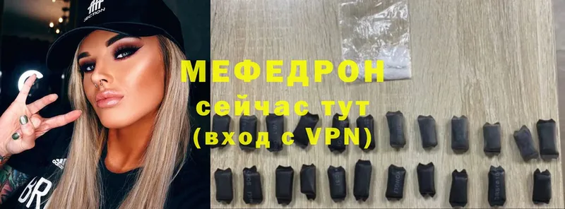 Мефедрон VHQ  где можно купить наркотик  Асино 